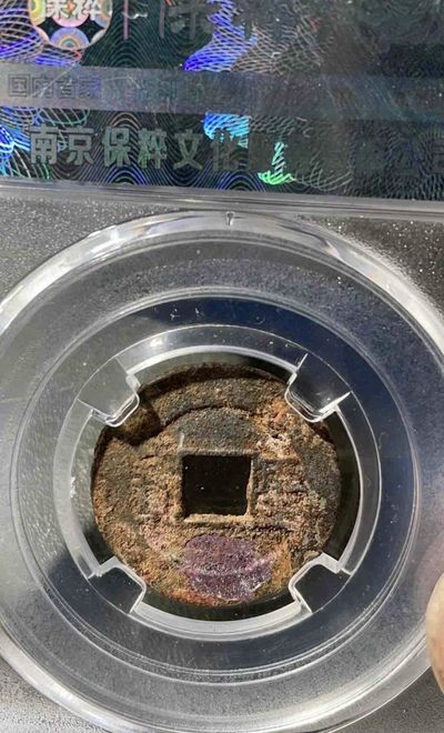 太平天国背横圣宝 太平天国背横圣宝