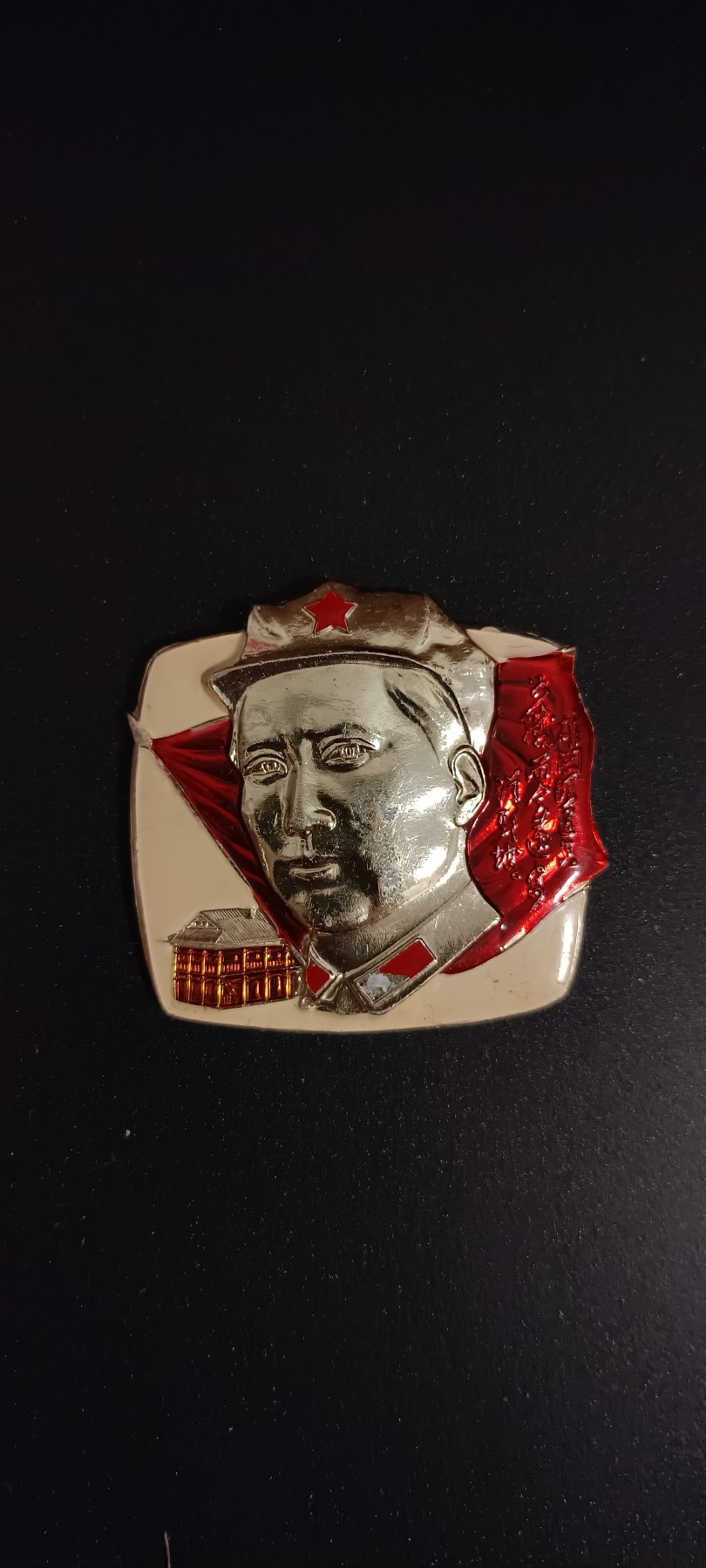 全场0起0押金！红色藏品专场！ 遵义八角帽，诗词章
