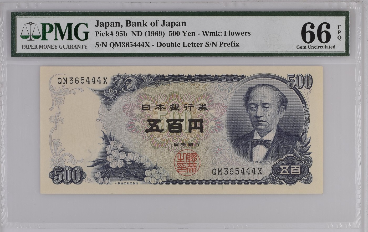 收藏联盟Quantum Auction 第279期拍卖  日本银行1969年500元 PMG66 豹子号444 明治维新功臣 岩仓具视