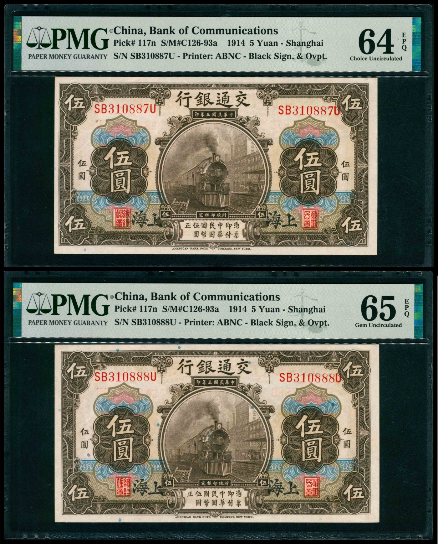太藏纸币第三期 民国三年（1914年）交通银行美钞版伍圆一组两枚，上海地名，其中一枚尾号豹子号888，PMG 64 EPQ-PMG 65 EPQ
