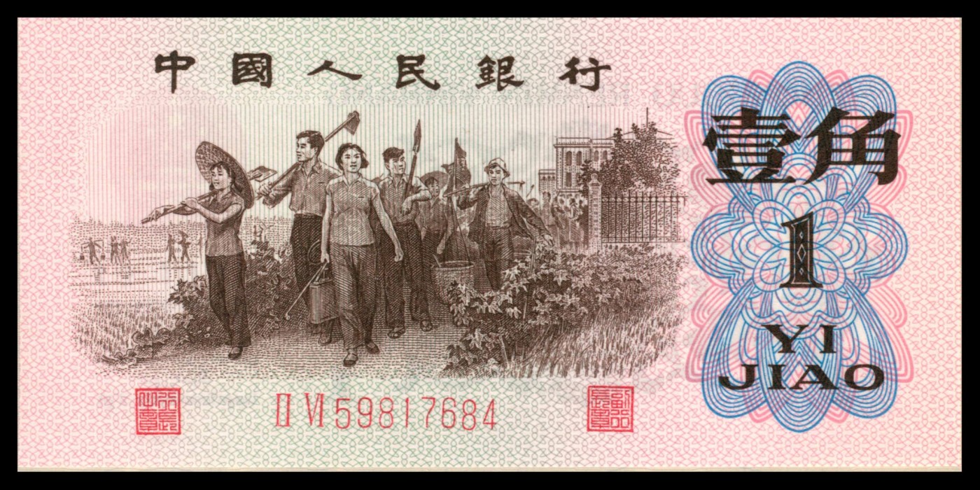 太藏纸币第三期 1953-1972年第三版人民币小全套十枚带册，包括长号壹分、长号贰分、长号伍分、红二平壹角、凸版贰角、凸版水印伍角、三罗马壹圆、布币贰圆、三罗马伍圆、三罗马拾圆各一枚，全新