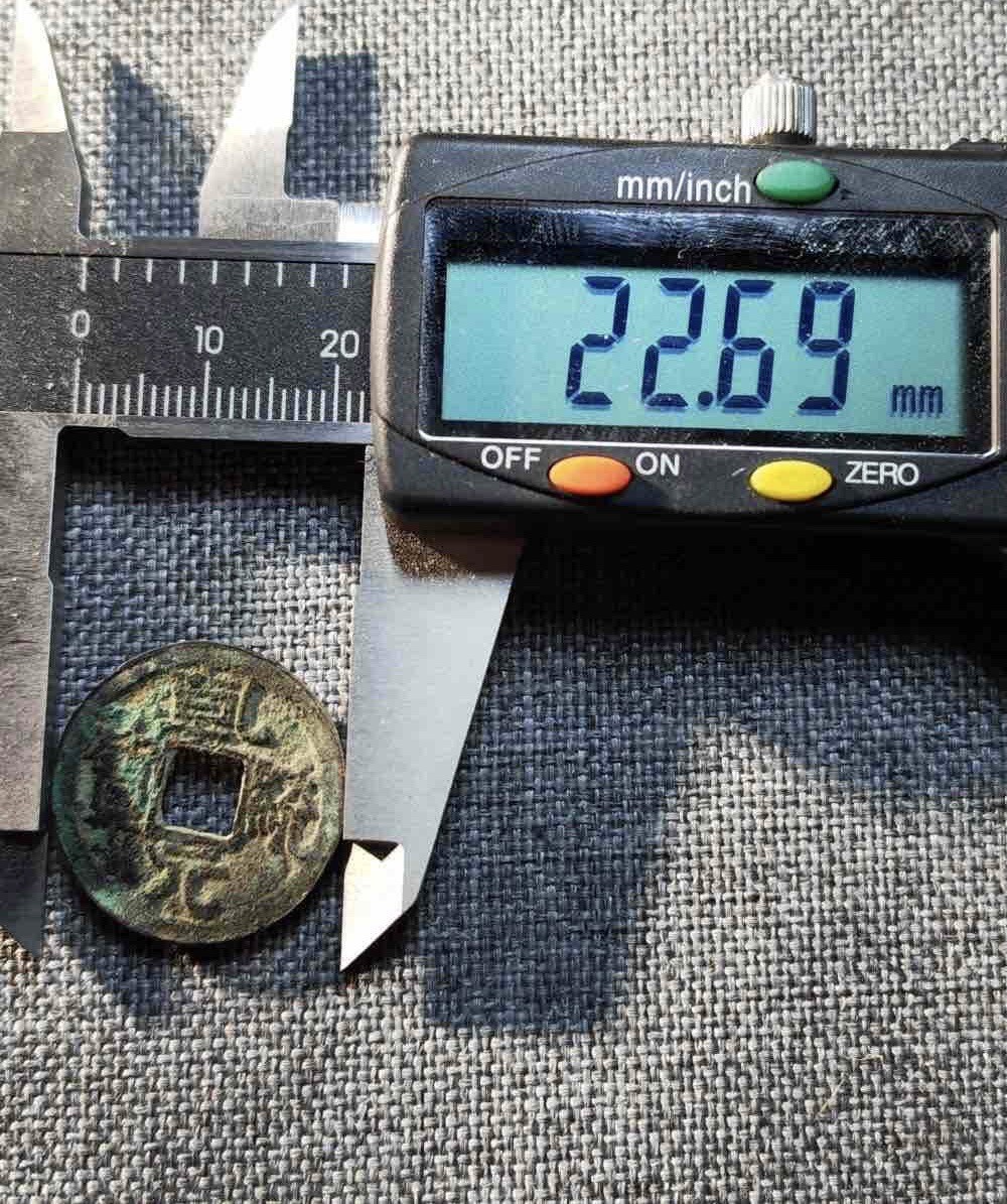 乾统元宝