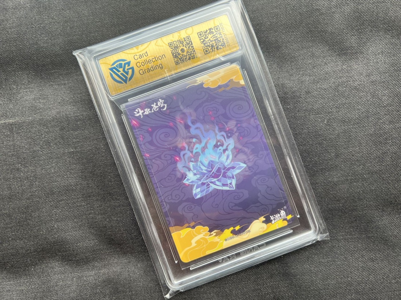 【随心卡拍】【直播】收藏卡拍卖第二期【CCG专场】 【CCG藏卡评级】斗破苍穹 美杜莎 第二弹cr卡