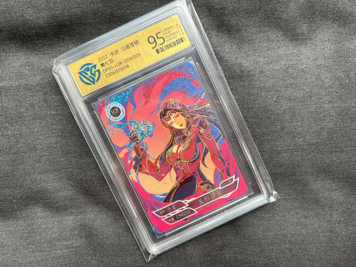 【随心卡拍】【直播】收藏卡拍卖第二期【CCG专场】 【CCG藏卡评级】斗破苍穹 美杜莎 第一弹 