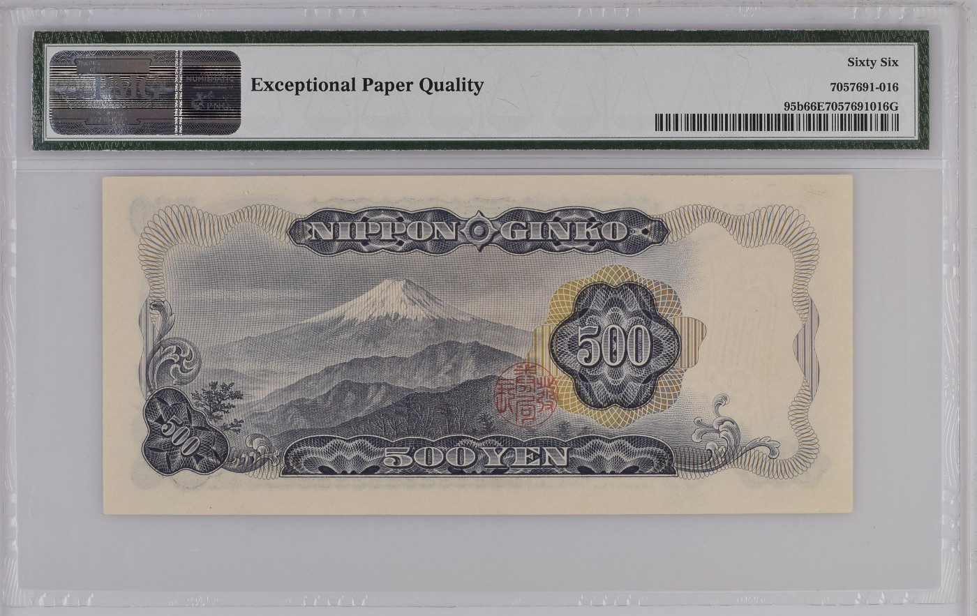 收藏联盟Quantum Auction 第279期拍卖  日本银行1969年500元 PMG66 豹子号444 明治维新功臣 岩仓具视