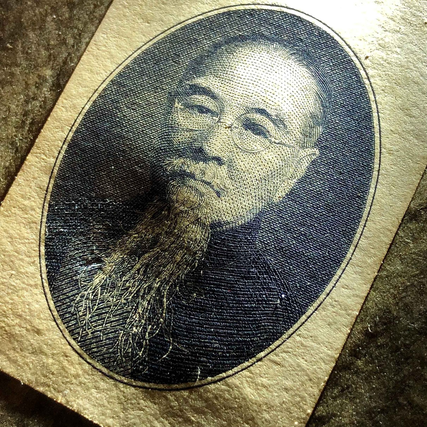太藏纸币第三期 雕刻版印样-林森像，贴于薄纸上，为民国时期美鈔公司存档雕刻版印样，九品