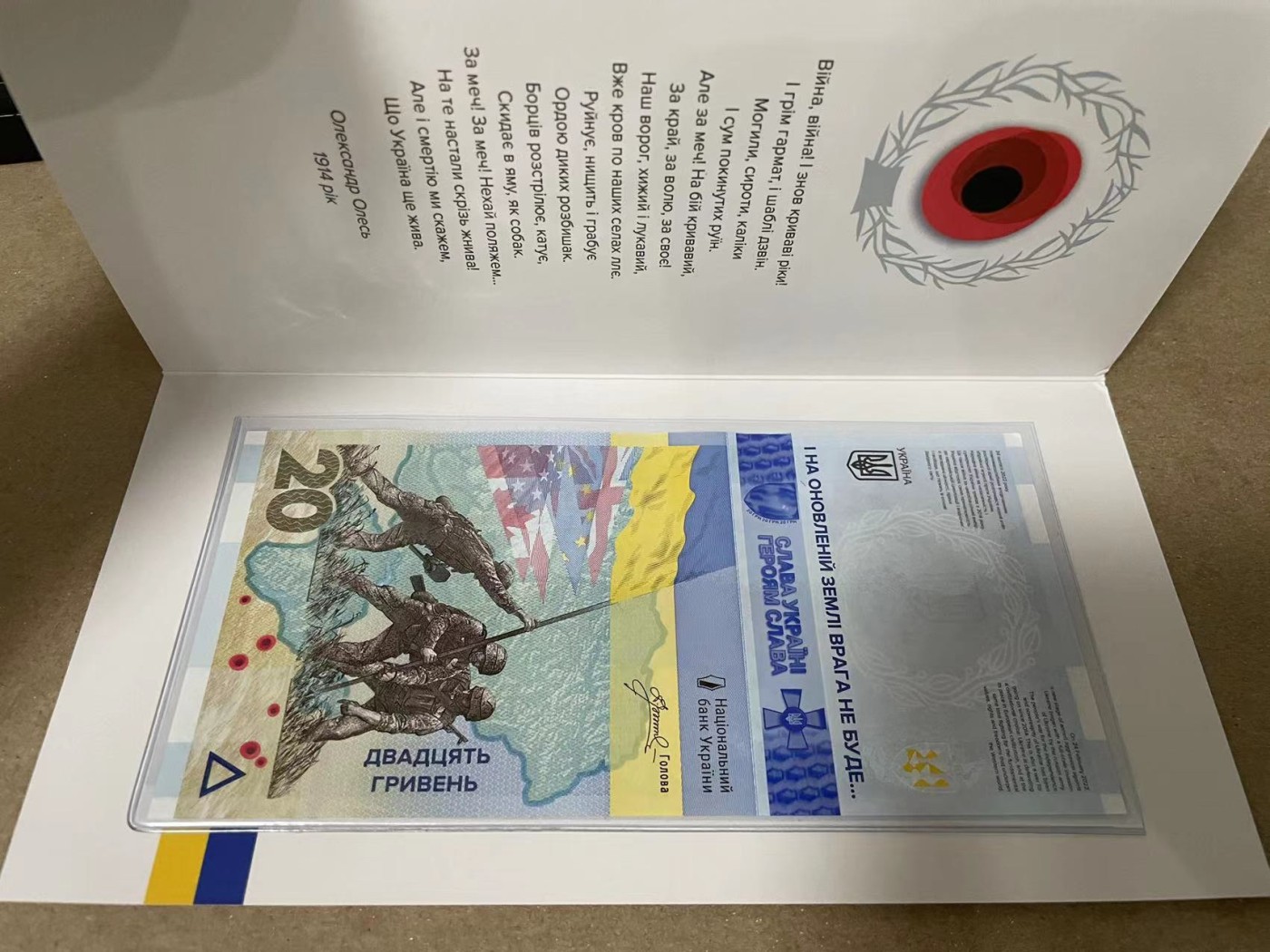 【Blue Auction】✨世界纸币精拍第354期——布克哈特【精】 【带原装册非信封】乌克兰 2023年20格里夫纳