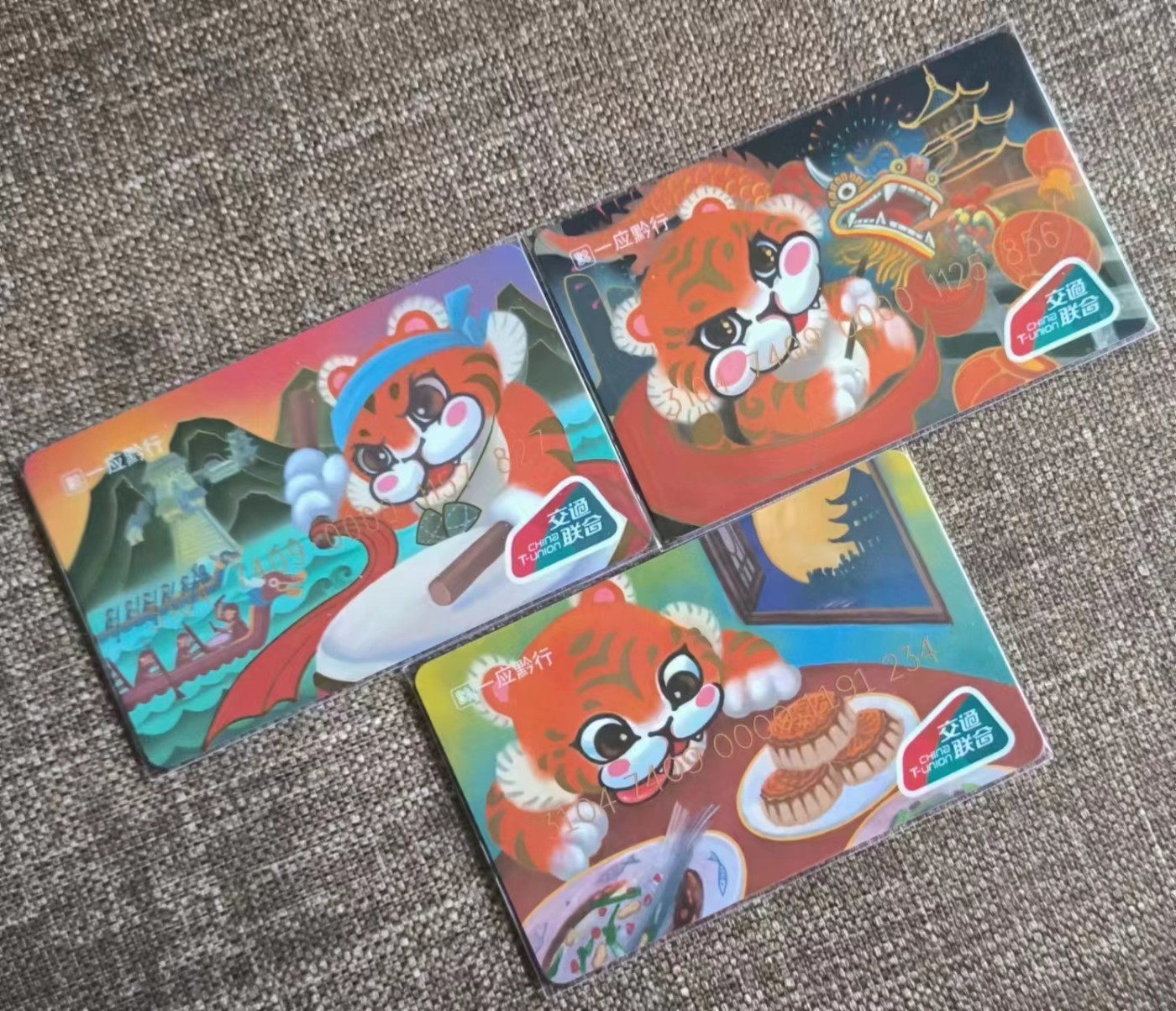 厦门卡博会专拍 贵阳虎年生肖卡贵阳一应黔行节日纪念交通联合卡，全套含卡册，互联互通可充值使用！