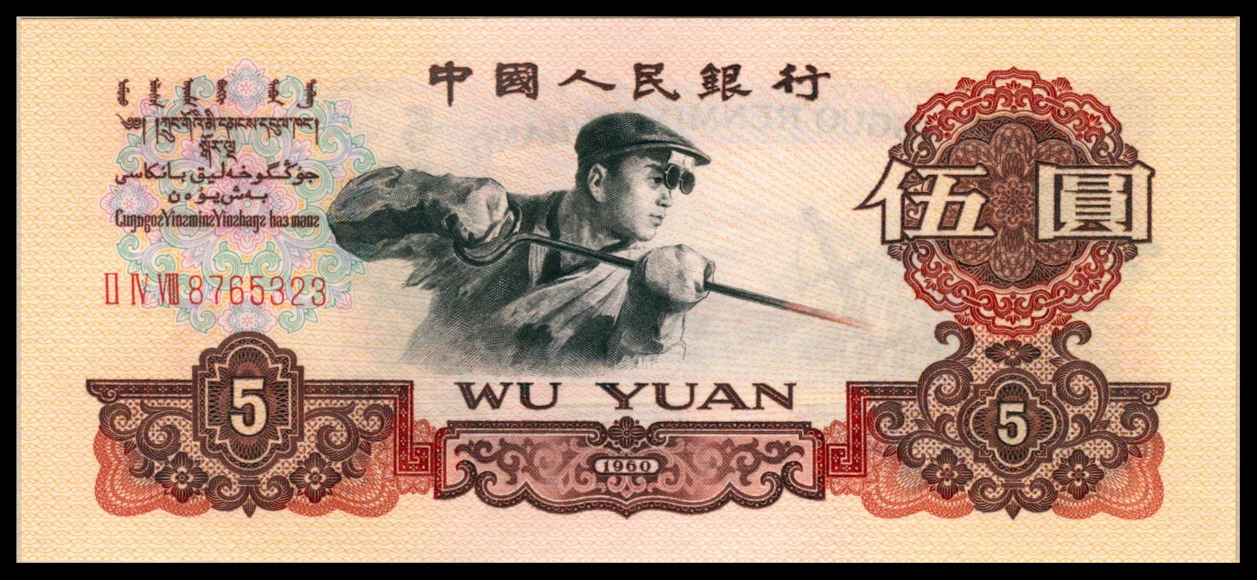 太藏纸币第三期 1953-1972年第三版人民币小全套十枚带册，包括长号壹分、长号贰分、长号伍分、红二平壹角、凸版贰角、凸版水印伍角、三罗马壹圆、布币贰圆、三罗马伍圆、三罗马拾圆各一枚，全新