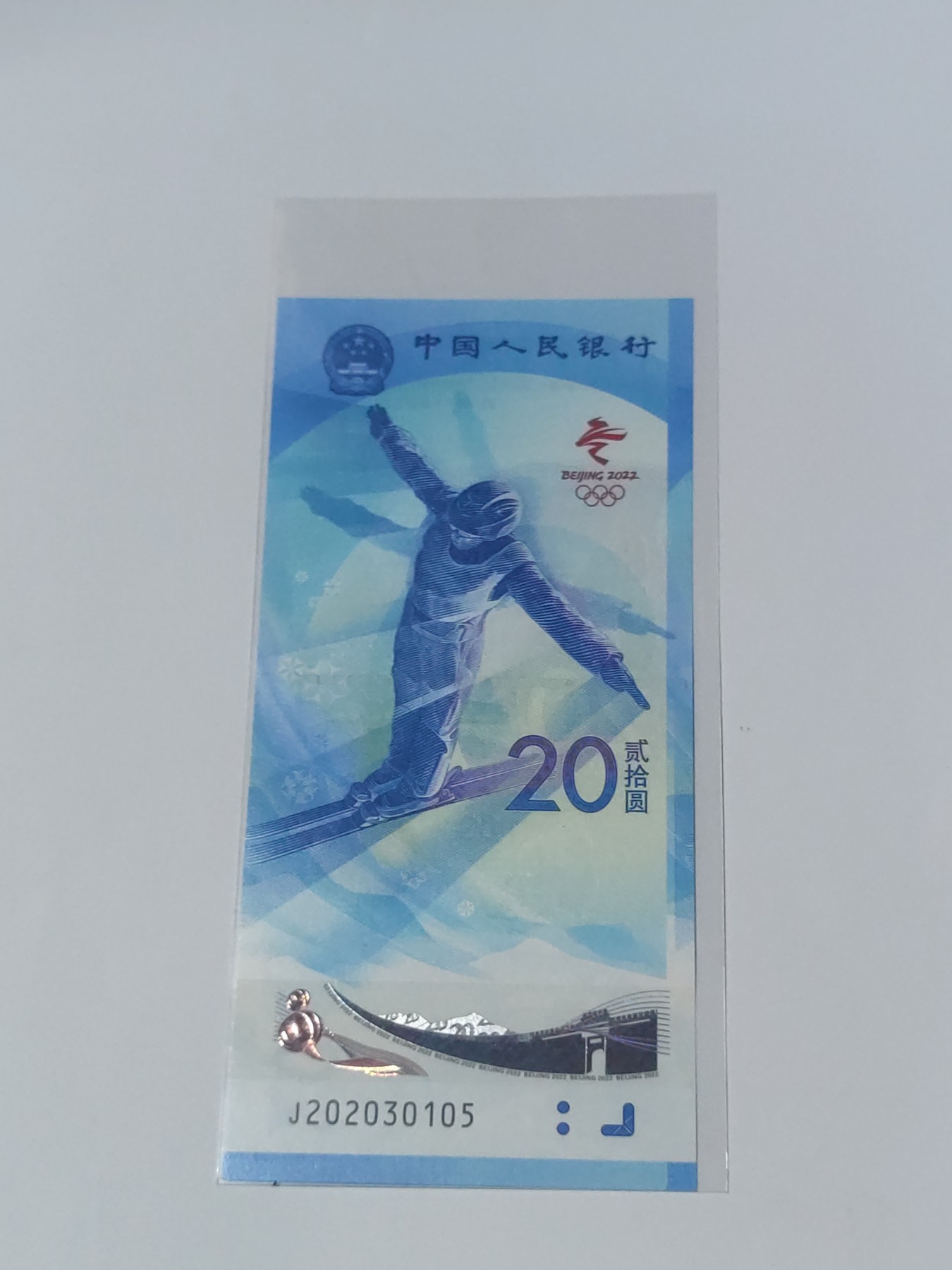 冬奥钞亏本处理 冬奥钞击鼓传花