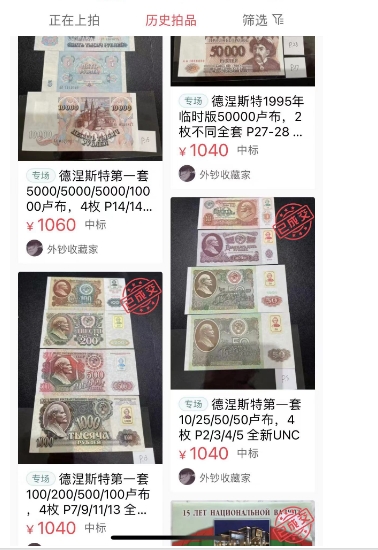 【Blue Auction】✨世界纸币精拍第354期——布克哈特【精】 【一组7张】德涅斯特 第一套 贴票版10-10000卢布 全新UNC（个别有极轻微荧光斑）4张都拍了1000多 7张比较难凑