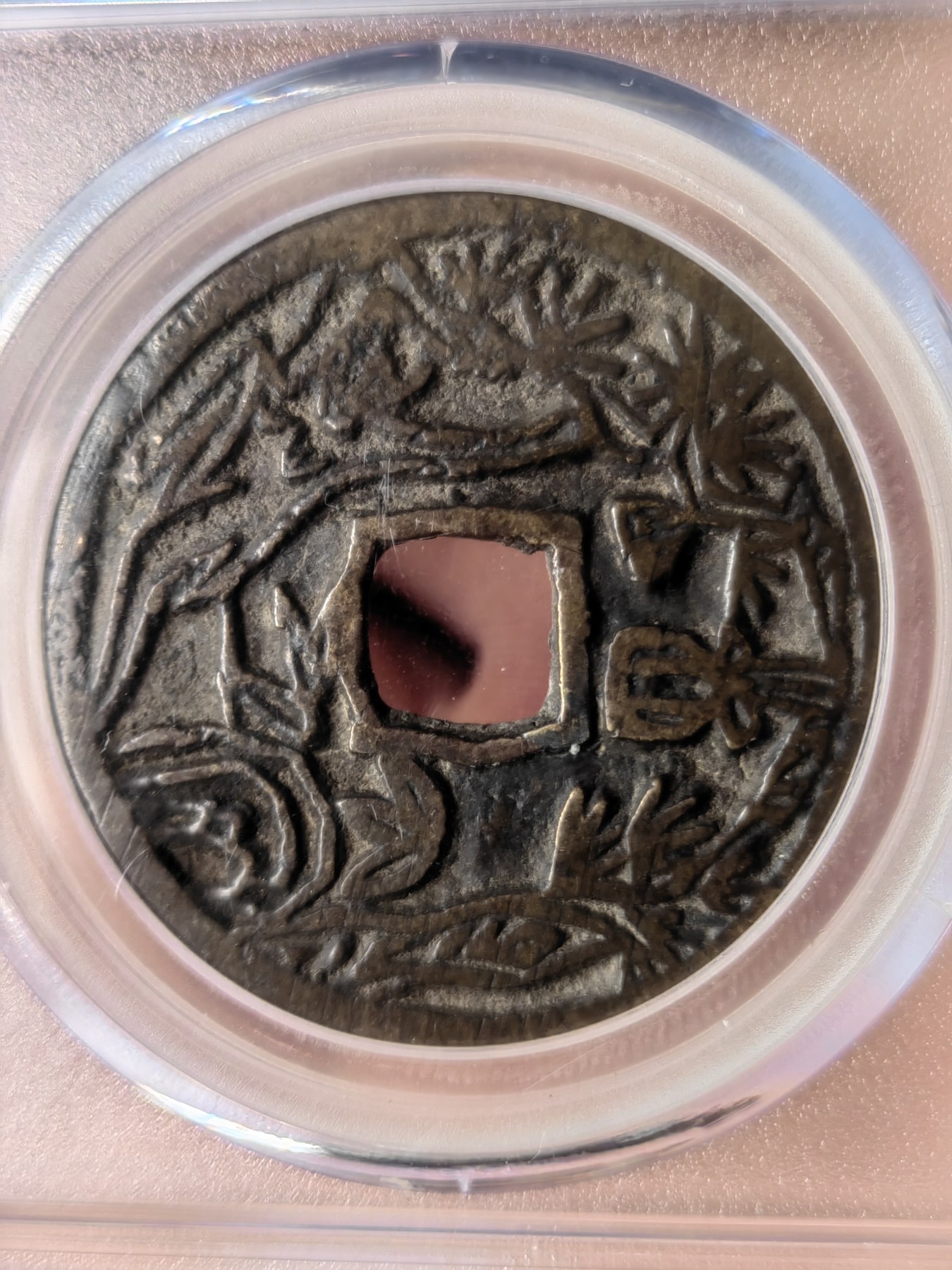 出将入相花钱