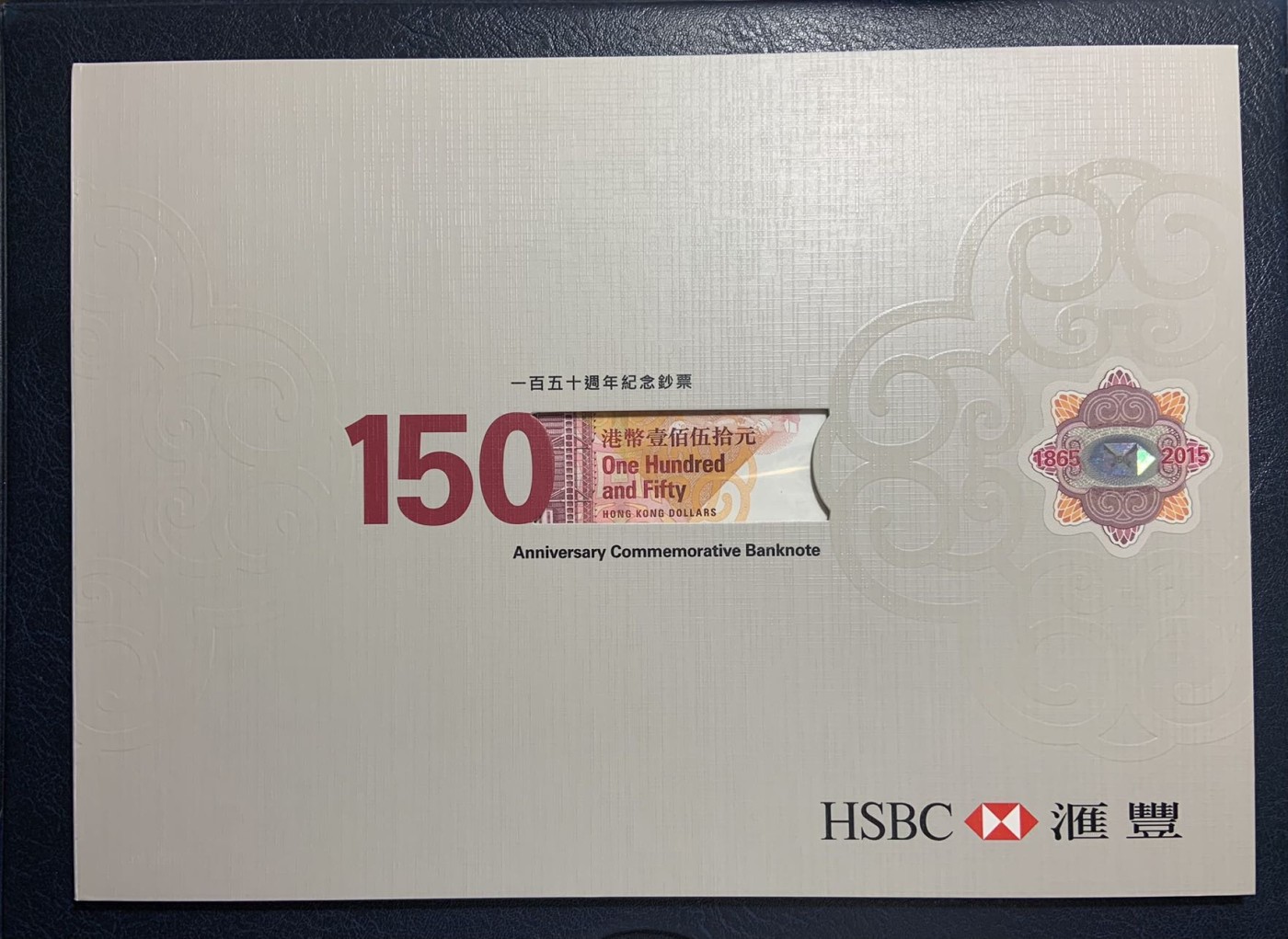 收藏联盟Quantum Auction 第279期拍卖  香港汇丰银行2009年150元150周年纪念钞 品相全新UNC 首发AA冠 号码无347 配原册