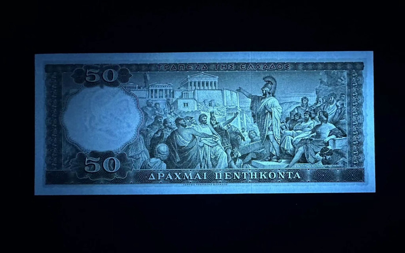 【Blue Auction】✨世界纸币精拍第354期——布克哈特【精】 希腊 1955年50德拉科马 伯利克里 全新UNC