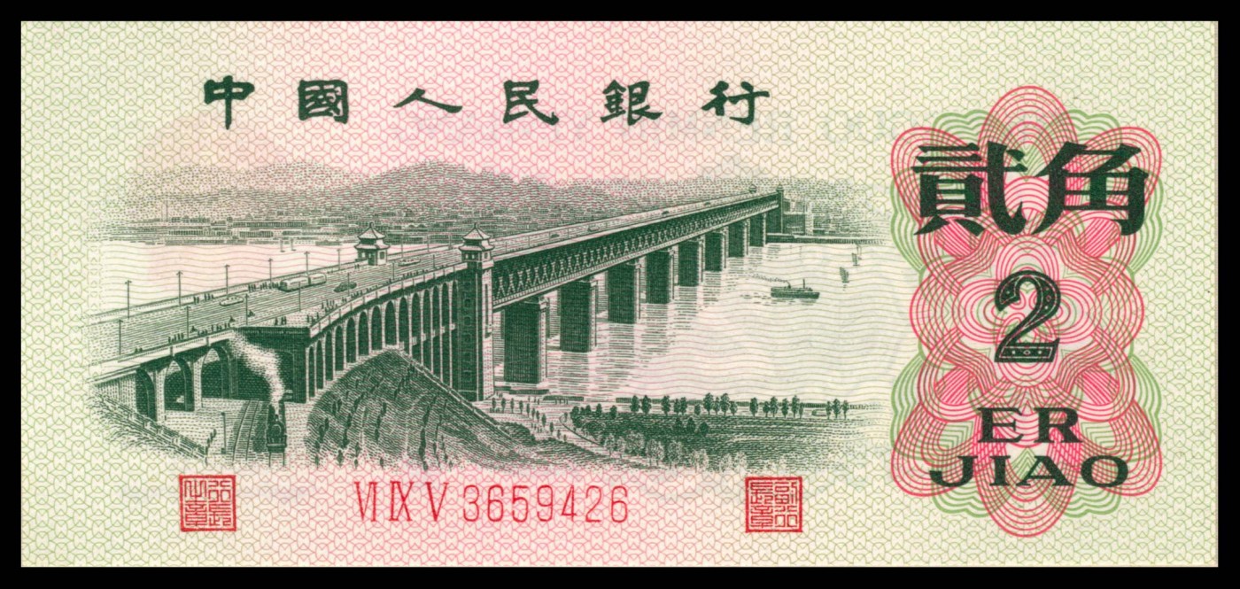太藏纸币第三期 1953-1972年第三版人民币小全套十枚带册，包括长号壹分、长号贰分、长号伍分、红二平壹角、凸版贰角、凸版水印伍角、三罗马壹圆、布币贰圆、三罗马伍圆、三罗马拾圆各一枚，全新