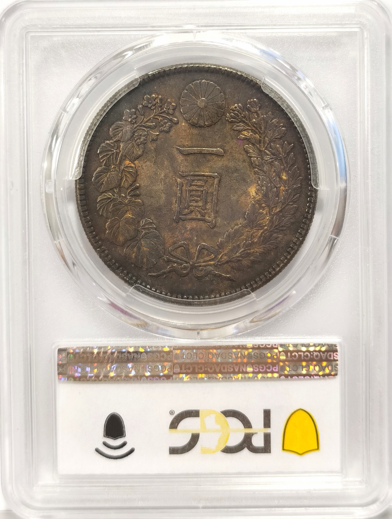博洋堂世界钱币拍卖第037期（全场包邮） PCGS MS63 日本明治四十五年龙洋一圆大银币，正面黄油五彩，背面厚重彩浆，美轮美奂的一枚