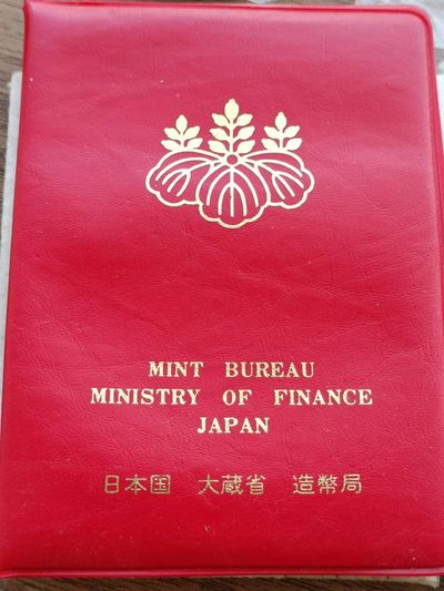 【淘币小摊】第一百五十一拍  散币场 周四至周日 四连拍   满百包邮 - 日本1979年羊年生肖套币