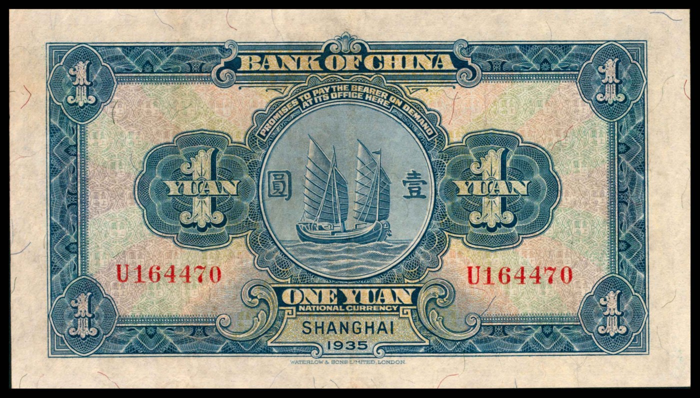 太藏纸币第三期 民国二十四年（1935年）中国银行华德路版壹圆，上海地名，九品