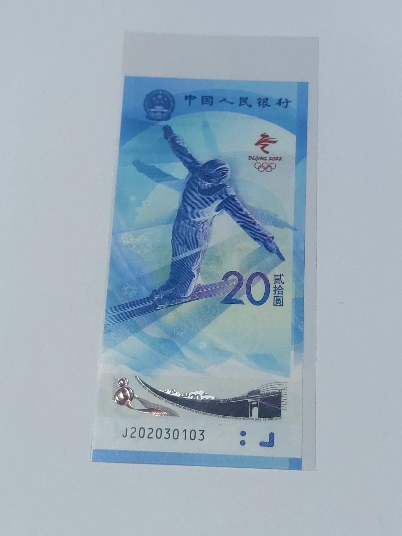 冬奥钞亏本处理 冬奥钞击鼓传花