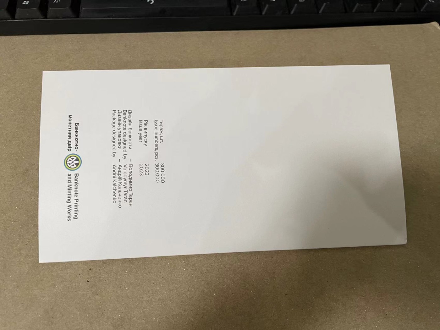 【Blue Auction】✨世界纸币精拍第354期——布克哈特【精】 【带原装册非信封】乌克兰 2023年20格里夫纳