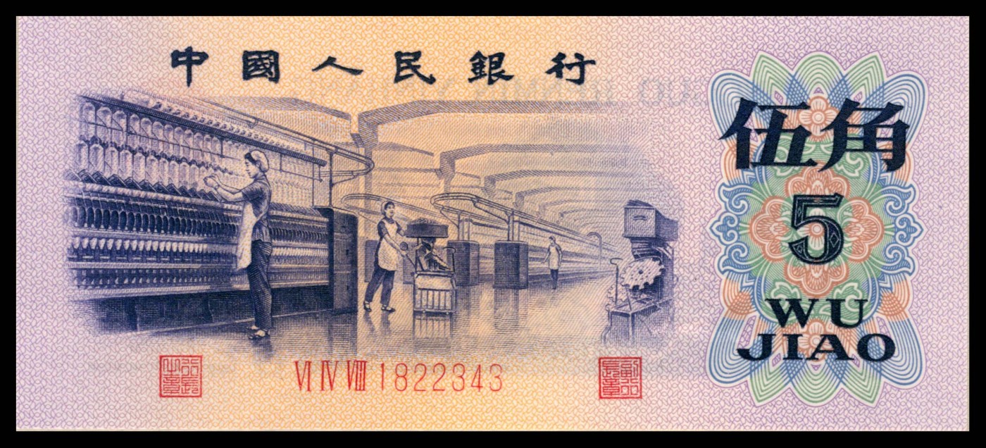 太藏纸币第三期 1953-1972年第三版人民币小全套十枚带册，包括长号壹分、长号贰分、长号伍分、红二平壹角、凸版贰角、凸版水印伍角、三罗马壹圆、布币贰圆、三罗马伍圆、三罗马拾圆各一枚，全新