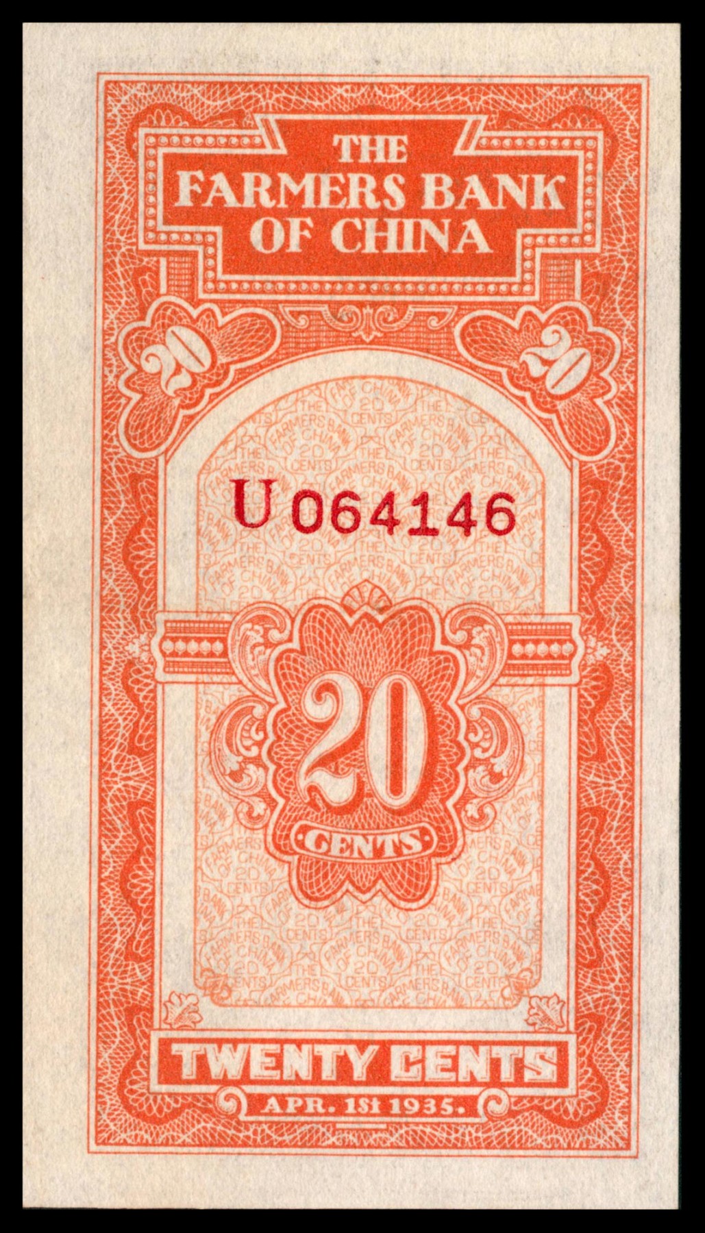 太藏纸币第三期 民国二十四年（1935年）中国农民银行大业版贰角，徐继庄签名，单字轨，九五品