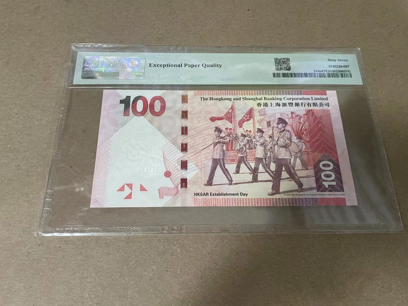 【Blue Auction】✨世界纸币精拍第354期——布克哈特【精】 【888豹子号无47】香港 汇丰 2016年100元 PMG67EPQ 