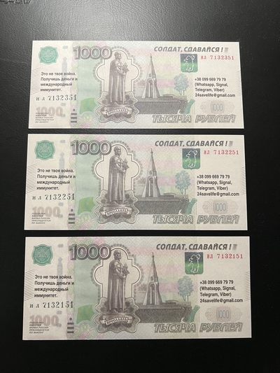 第十三期——8月第一期。只拍八件顶级精品，每件拍品都附加赠品，中多拍则叠加！赠品入图随机发放，中拍金额最高者有特别大礼。全部免邮费，结束后自动减去 - 【一组三张，难得的号码相差百位号】俄乌战争的一手史料，在俄罗斯在进攻阶段乌军对俄军投放的劝降券，上面印有（士兵，放弃吧）（这场战争不属于你，你会得到钱和国际豁免权）以及联系方式。  红圈处翻译错误，应为（俄罗斯银行券，伪造将被起诉）让我们共同见证历史！