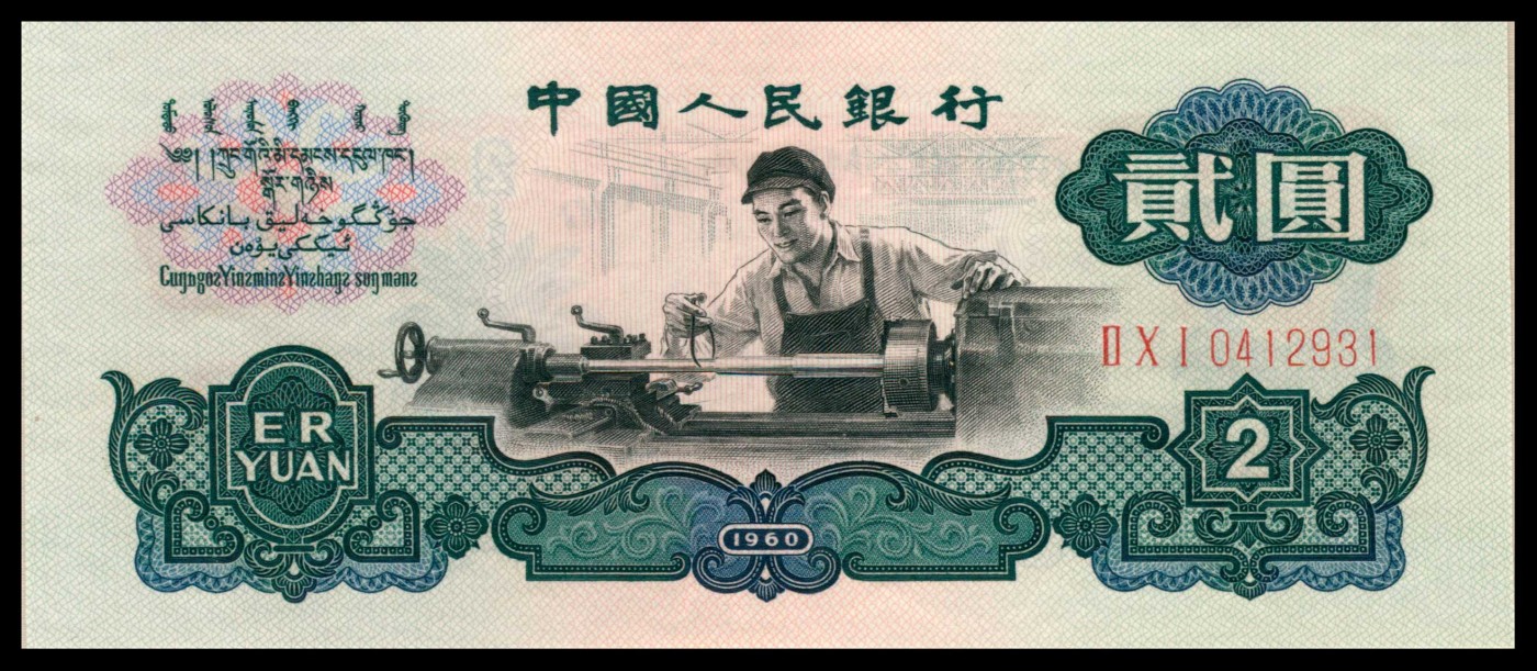 太藏纸币第三期 1953-1972年第三版人民币小全套十枚带册，包括长号壹分、长号贰分、长号伍分、红二平壹角、凸版贰角、凸版水印伍角、三罗马壹圆、布币贰圆、三罗马伍圆、三罗马拾圆各一枚，全新
