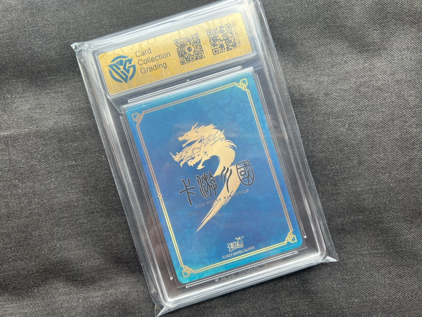 【随心卡拍】【直播】收藏卡拍卖第二期【CCG专场】 【CCG藏卡评级】三国赵云 