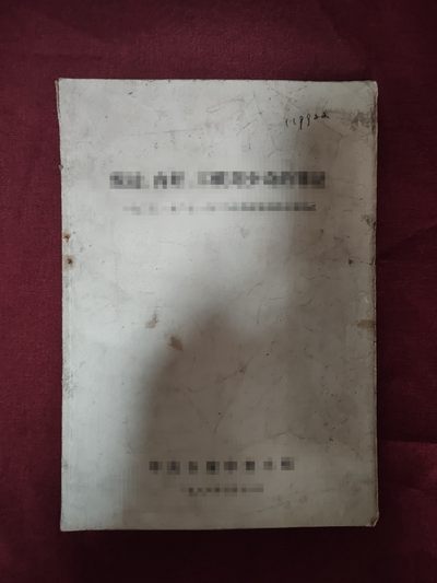 0押金!--红藏书章拍卖会第四拍🍺 - 老朋友647中央出