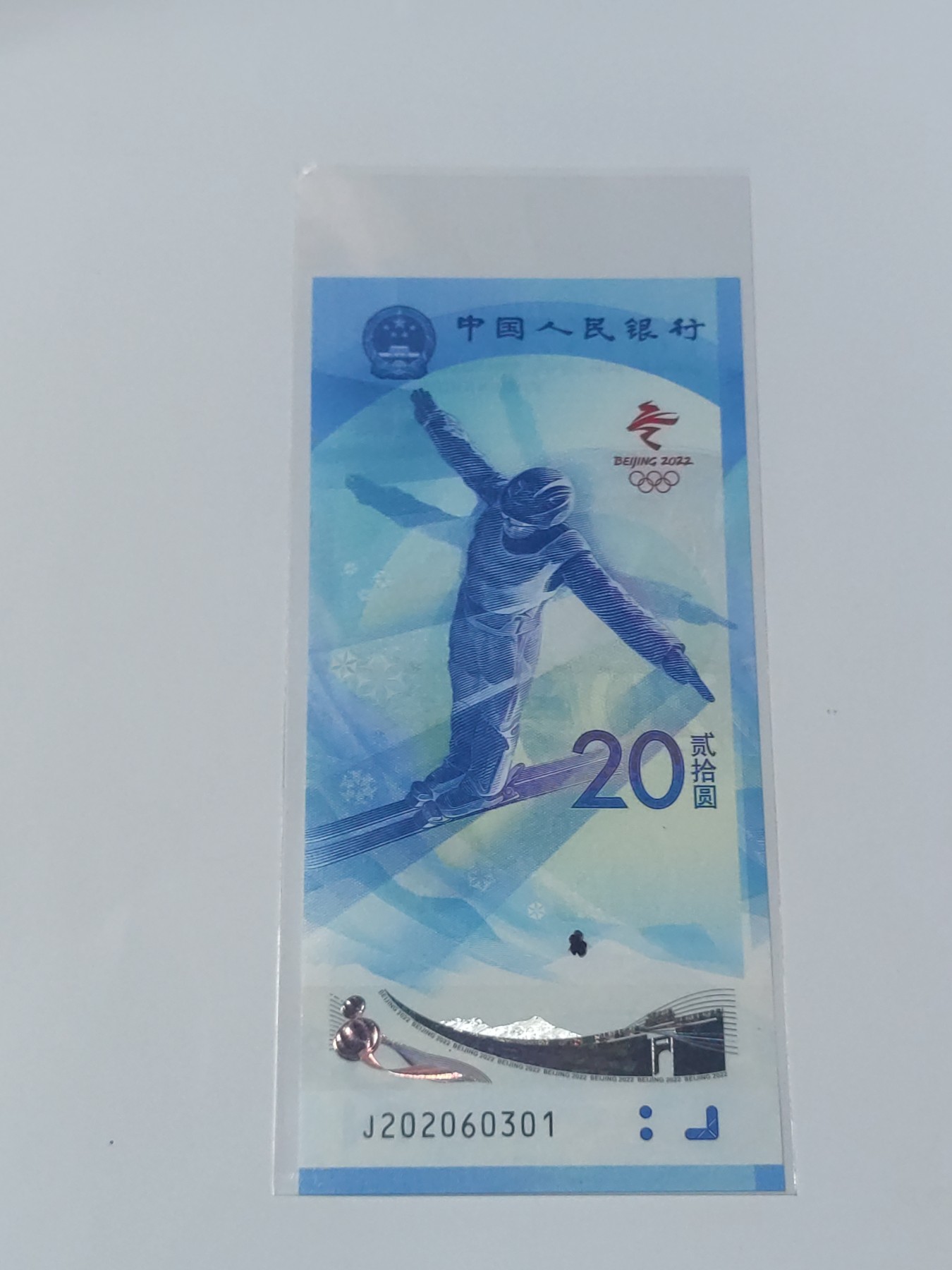 冬奥钞亏本处理 冬奥钞击鼓传花