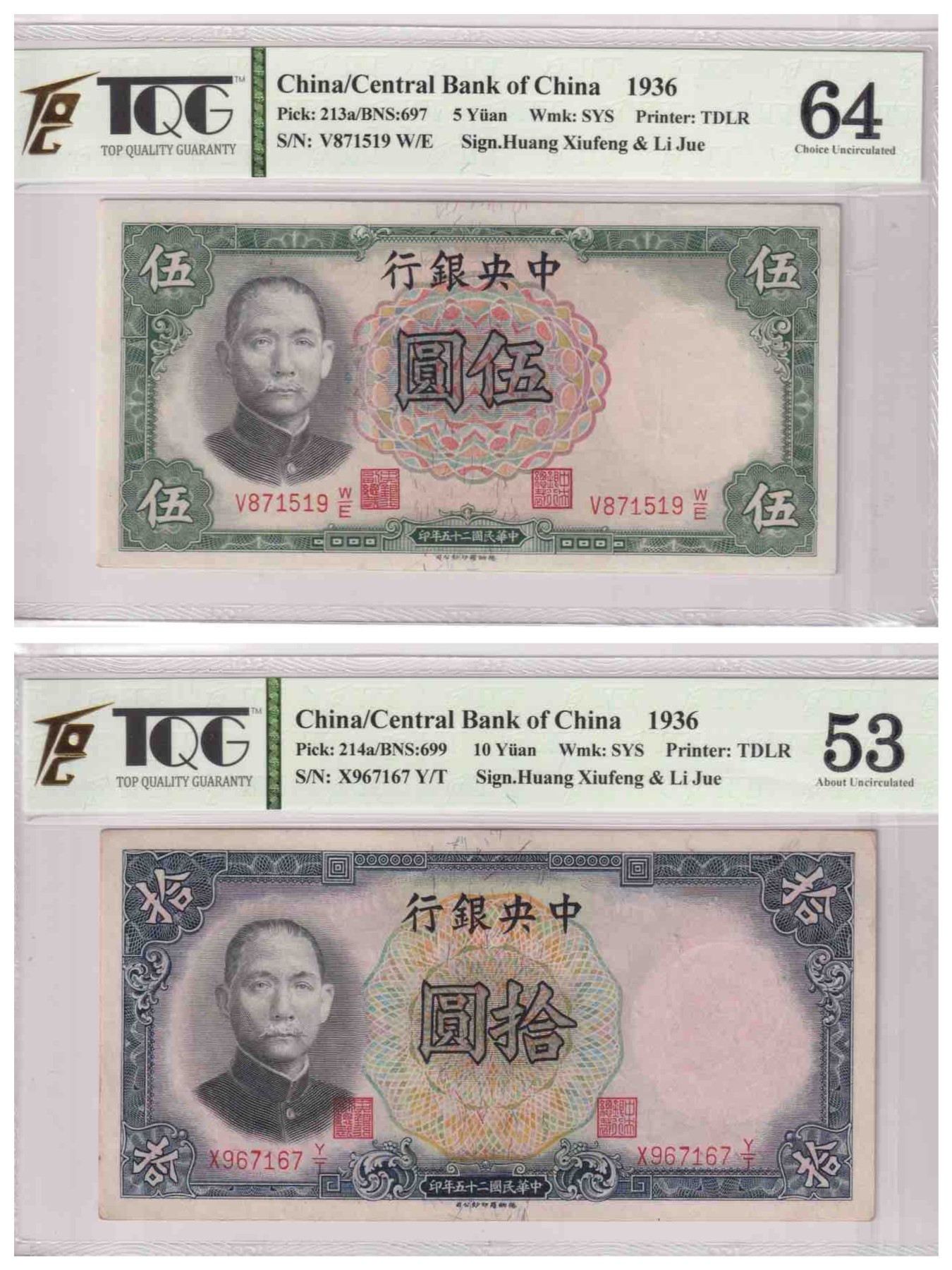乐淘淘纸币精选场 平价专场 第11期 本期免押金！ 【两张组合】中华民国二十五年 1936年纸币 伍圆、拾圆 中央银行 TQG评级