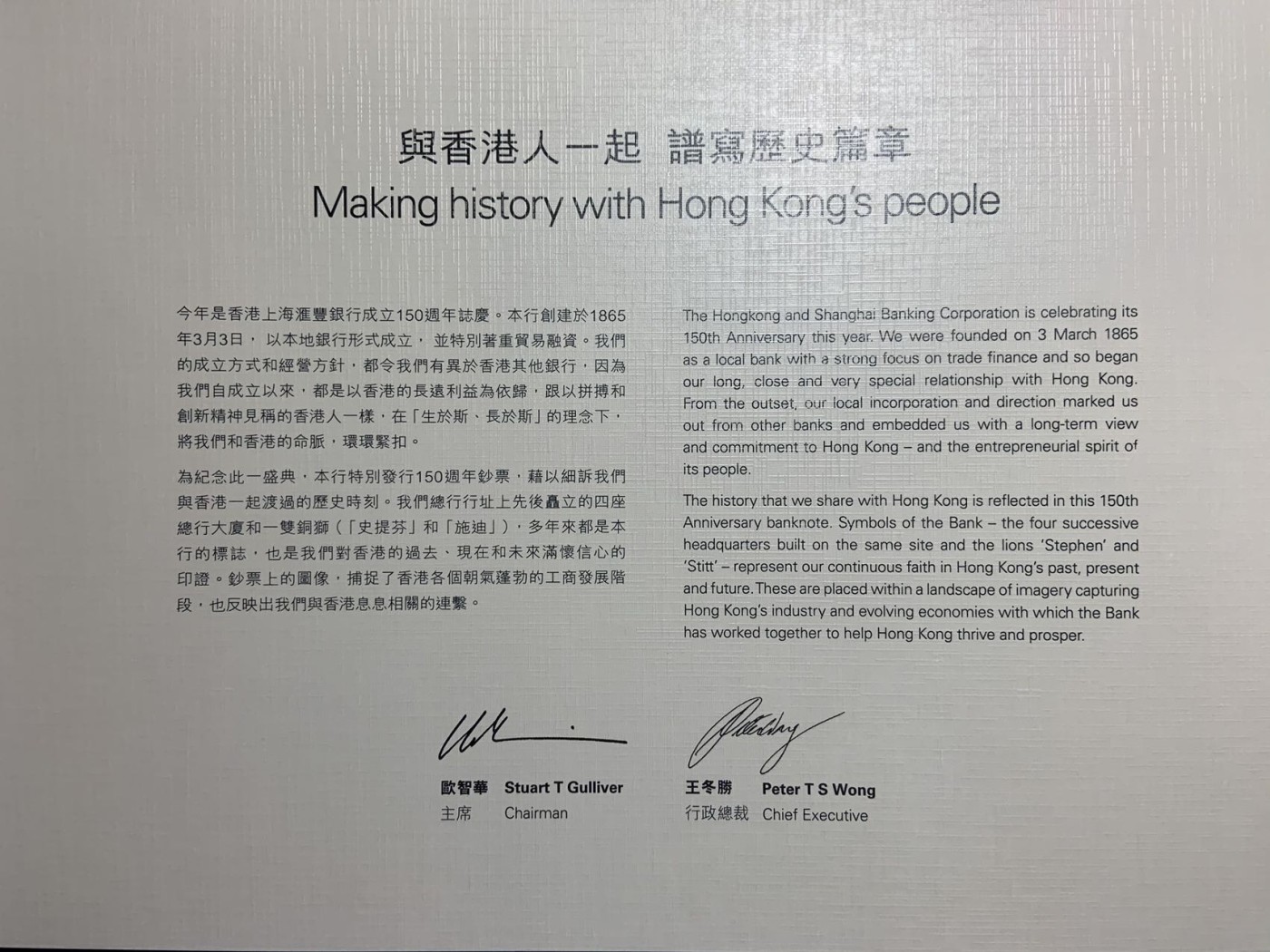 收藏联盟Quantum Auction 第279期拍卖  香港汇丰银行2009年150元150周年纪念钞 品相全新UNC 首发AA冠 号码无347 配原册