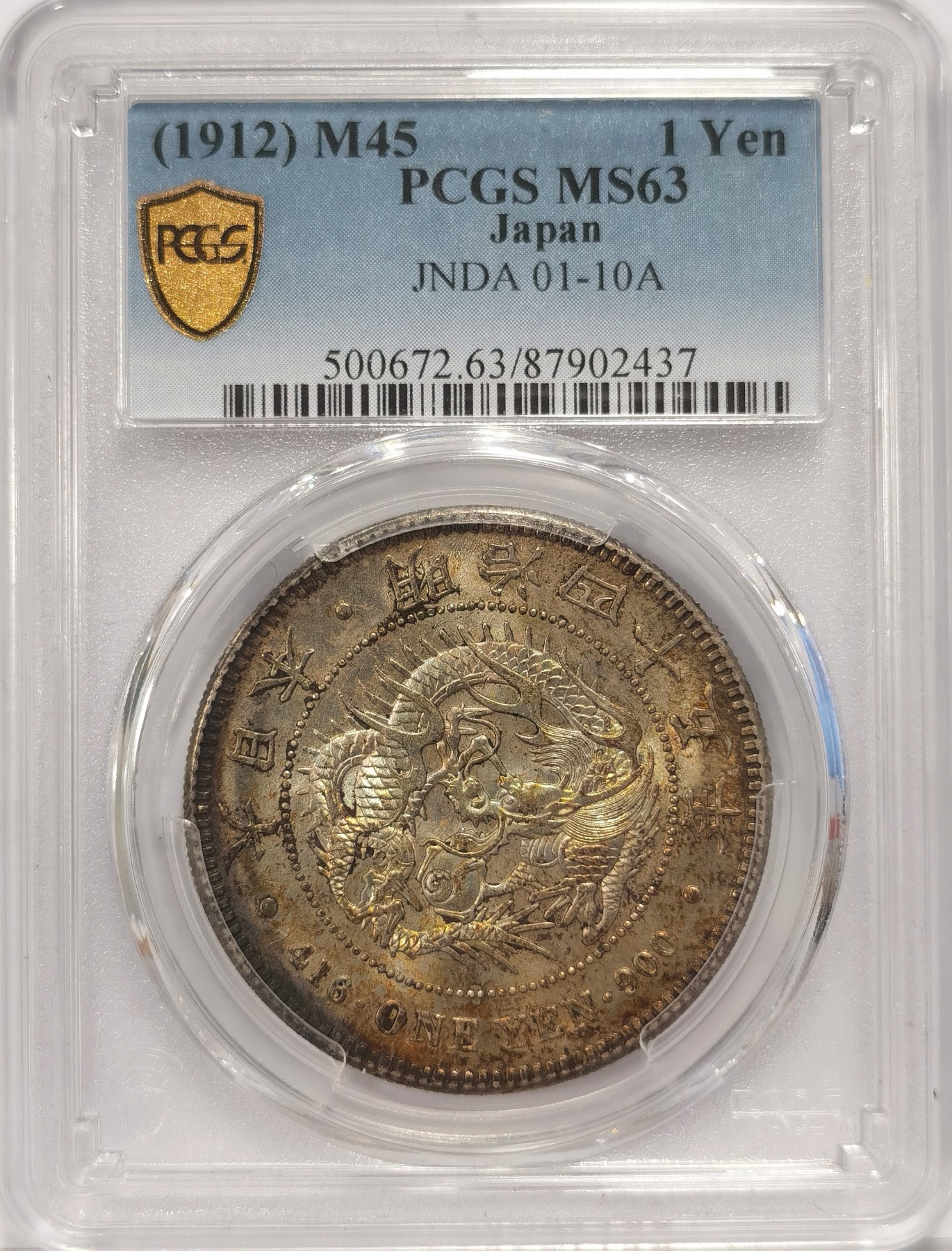 博洋堂世界钱币拍卖第037期（全场包邮） PCGS MS63 日本明治四十五年龙洋一圆大银币，正面黄油五彩，背面厚重彩浆，美轮美奂的一枚