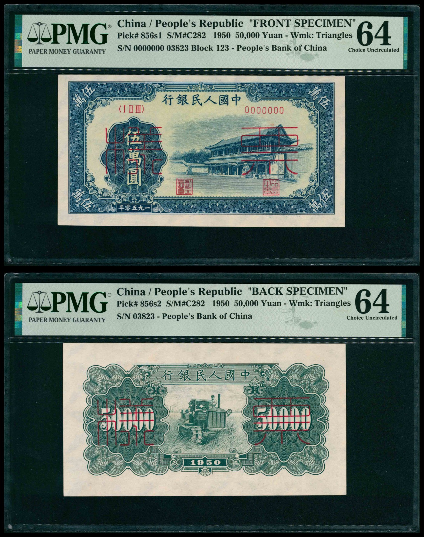 太藏纸币第三期 1950年第一版人民币伍万圆，新华门图，十二珍之一，最高面值，单面样本，正背面各一枚，样本号对号，PMG 64
