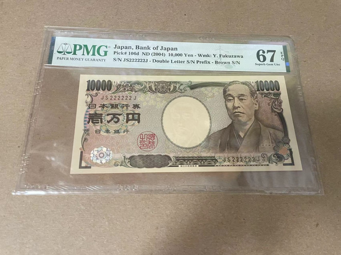 【Blue Auction】✨世界纸币精拍第354期——布克哈特【精】 【全同2】日本 2004年10000元 PMG67EPQ 