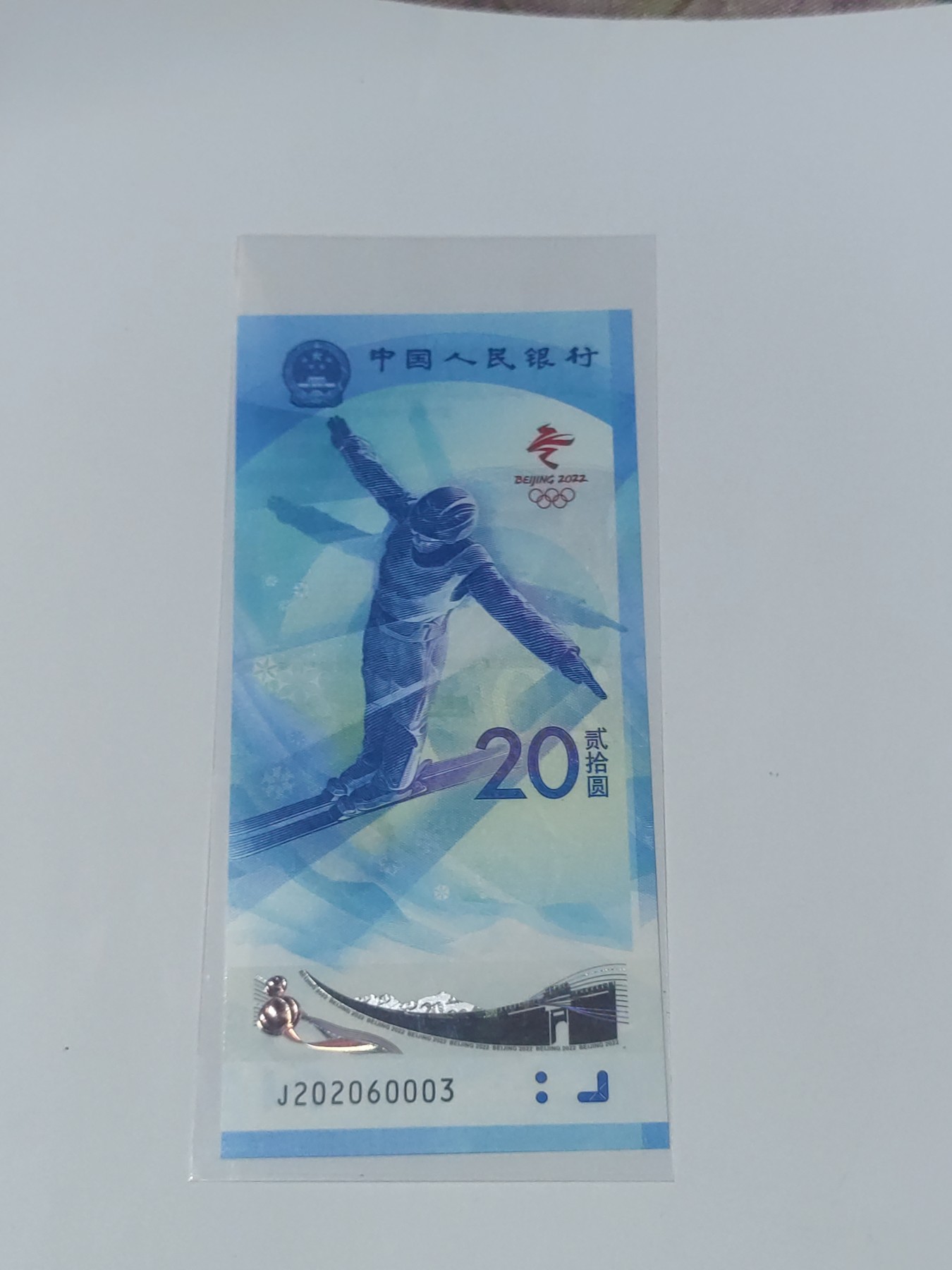 冬奥钞亏本处理 冬奥钞击鼓传花
