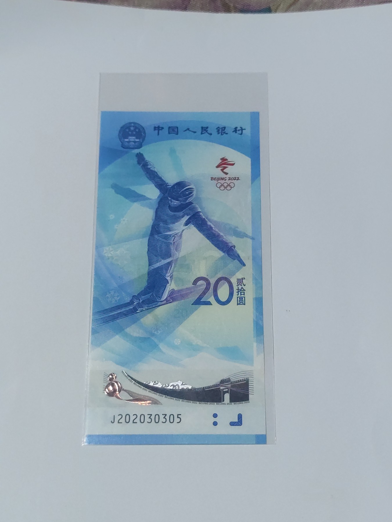 冬奥钞亏本处理 冬奥钞击鼓传花