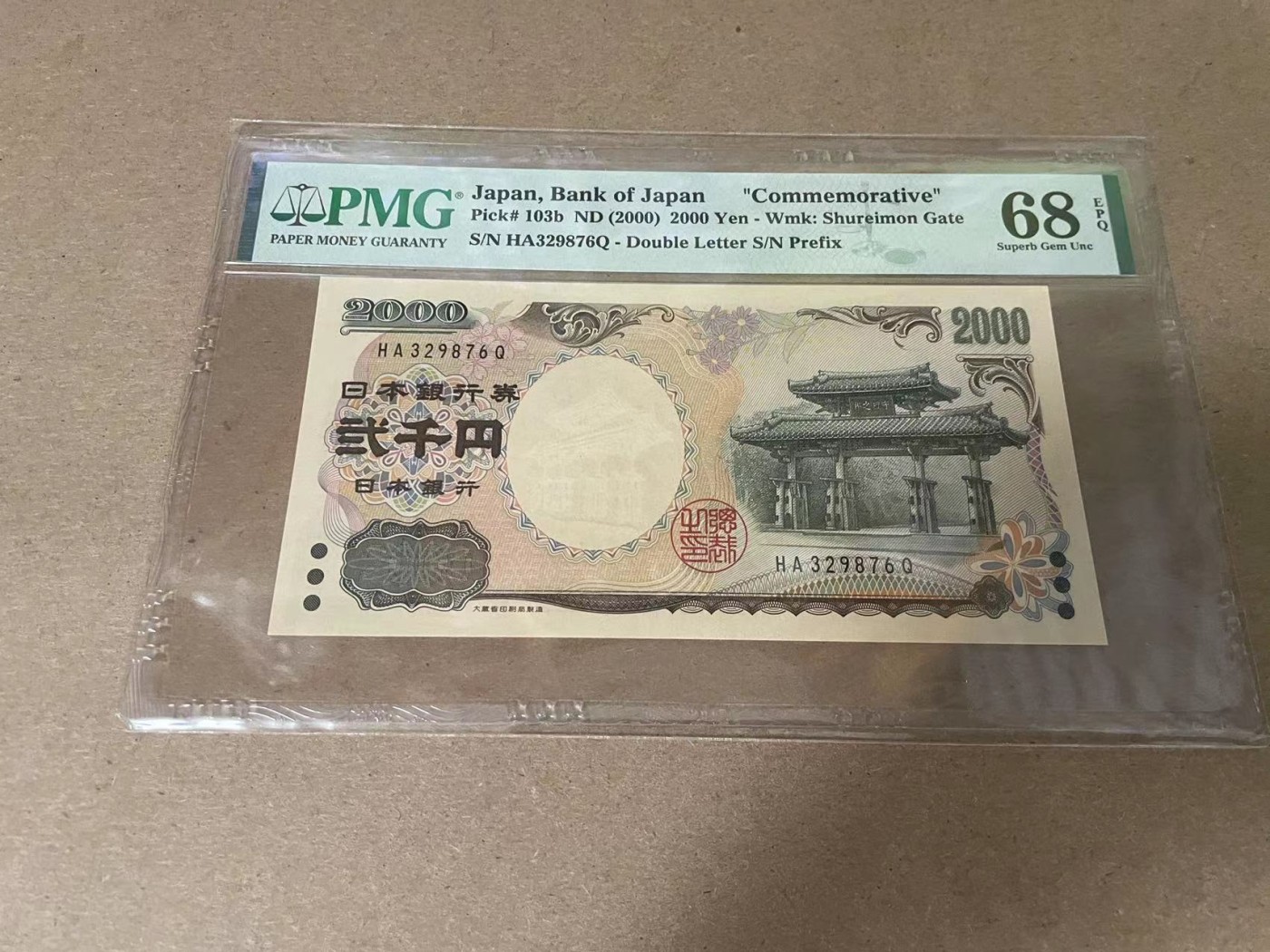 【Blue Auction】✨世界纸币精拍第354期——布克哈特【精】 日本 2000年2000元 PMG68EPQ 超高分