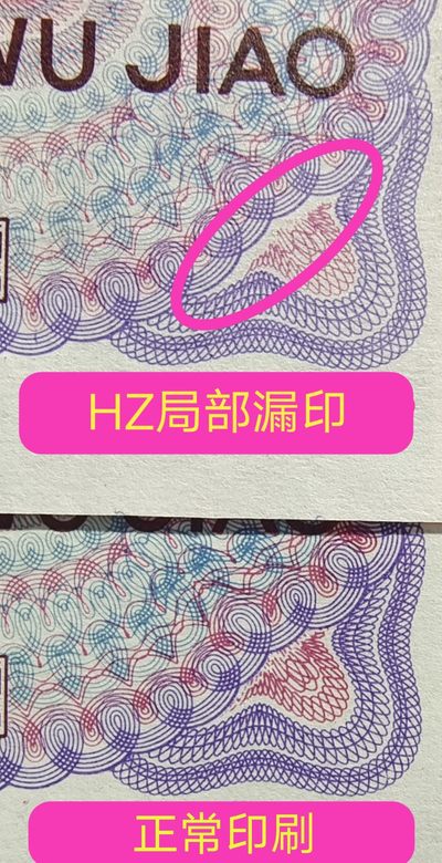 欣赏错币——8005双金口、大漏印、数字荧光、枫叶红