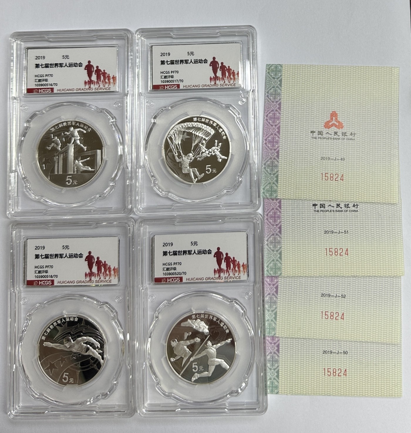 【金钰满堂钱币】拍卖第十期 福利多多 大家多多捧场 2017年世界第七届军运会15克银币hcgs评级封装 带盒证