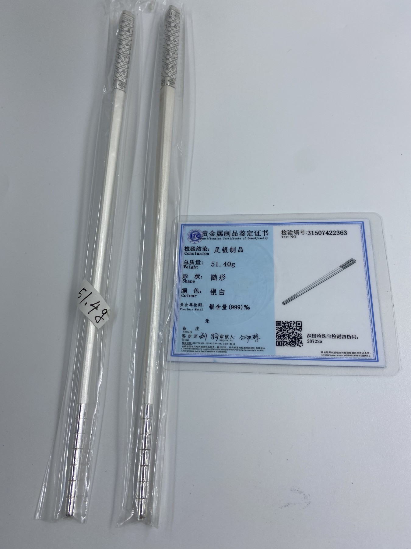【金钰满堂钱币】拍卖第十期 福利多多 大家多多捧场 银筷子总量51.4克  纯银999%