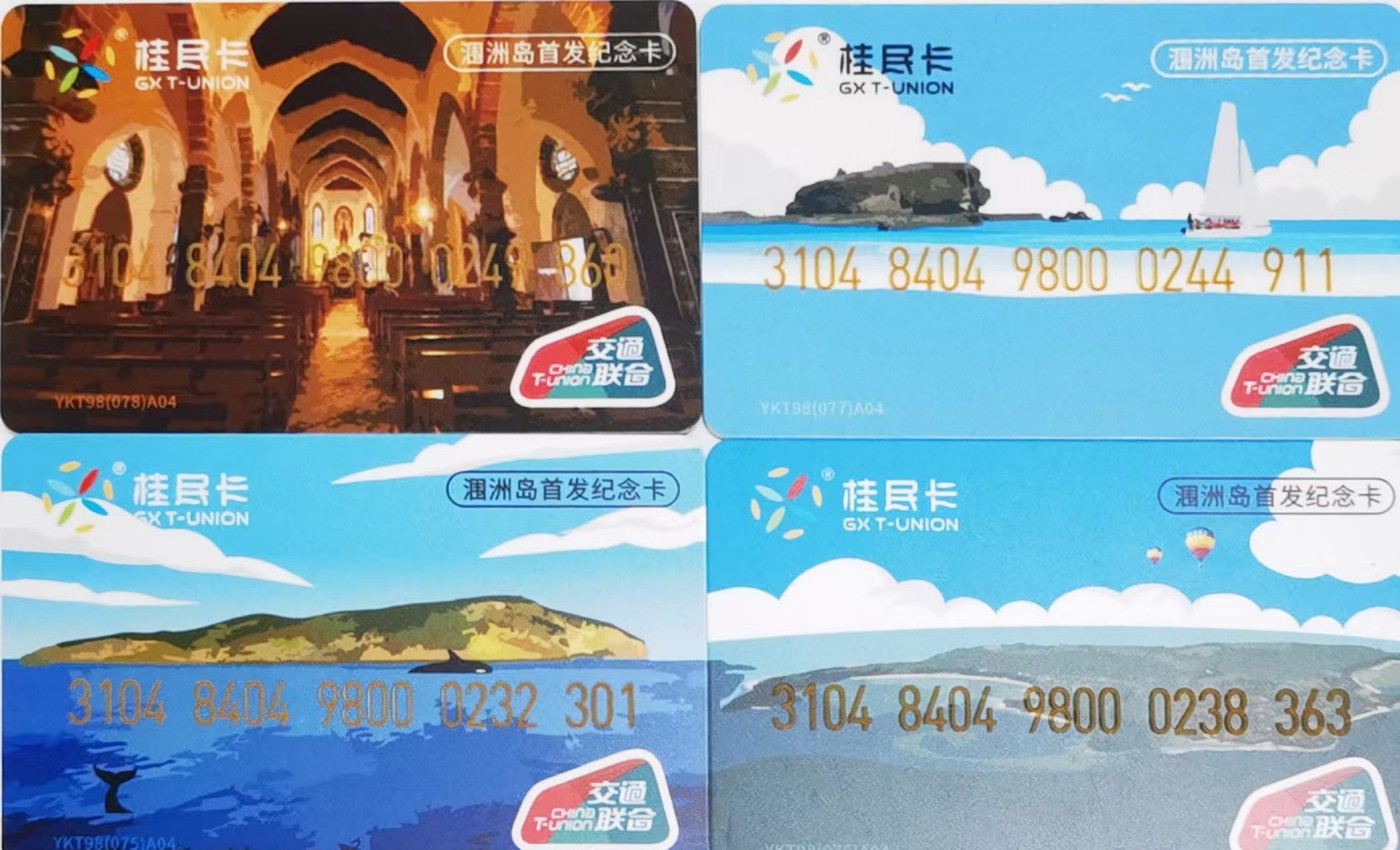 厦门卡博会专拍 广西首发纪念卡大全，涠洲岛，百色，崇左，来宾，梧州，贺州和河池。