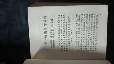 全场0起0押金！红色藏品专场！ 超级大厚本，内容丰富，涵盖很多方面，“百科全书”