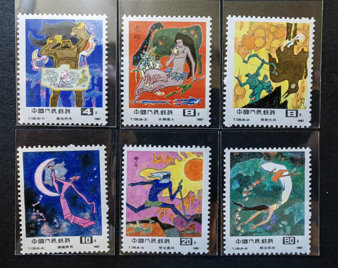 中外邮票+首日封+旧书籍.专场（精品） 1987年 中国古代神话 （全新一套）