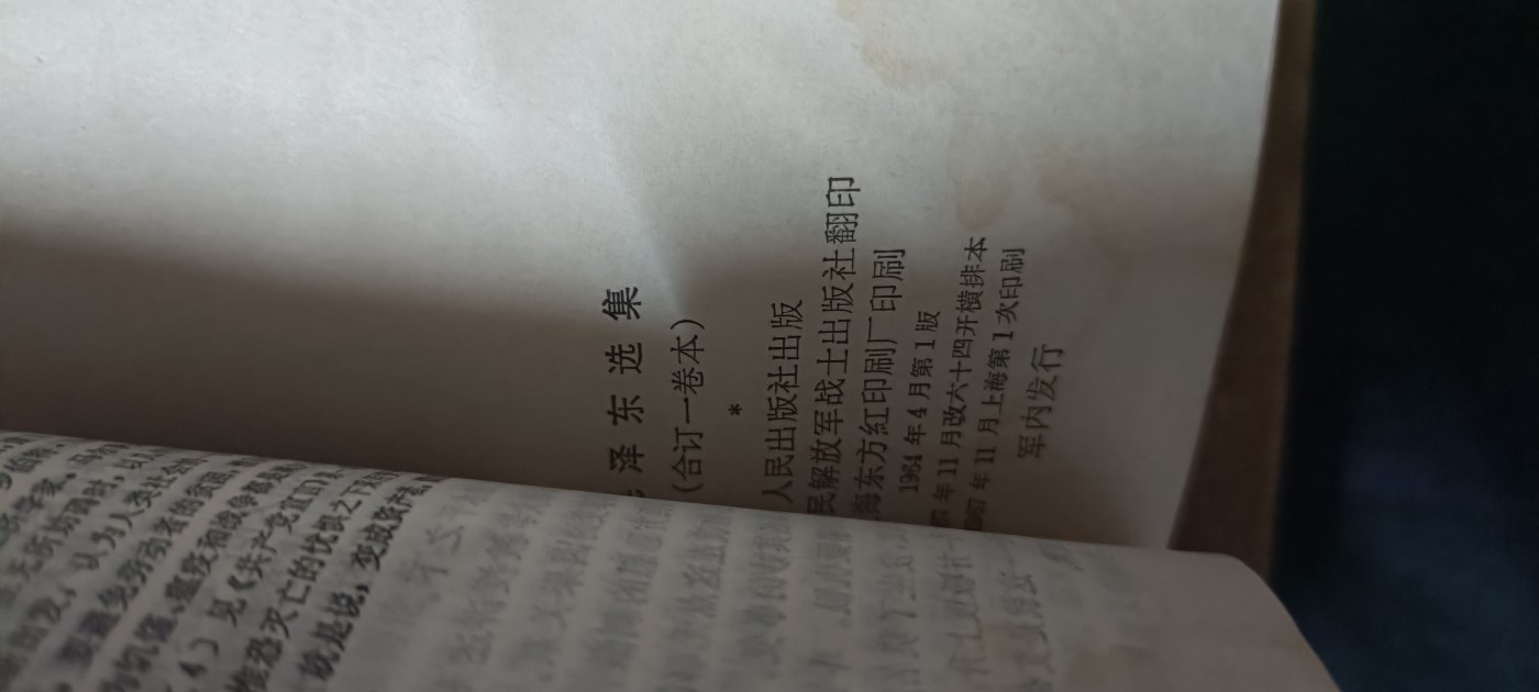 全场0起0押金！红色藏品专场！ 带盒毛选，特殊毛像林提，内部发行