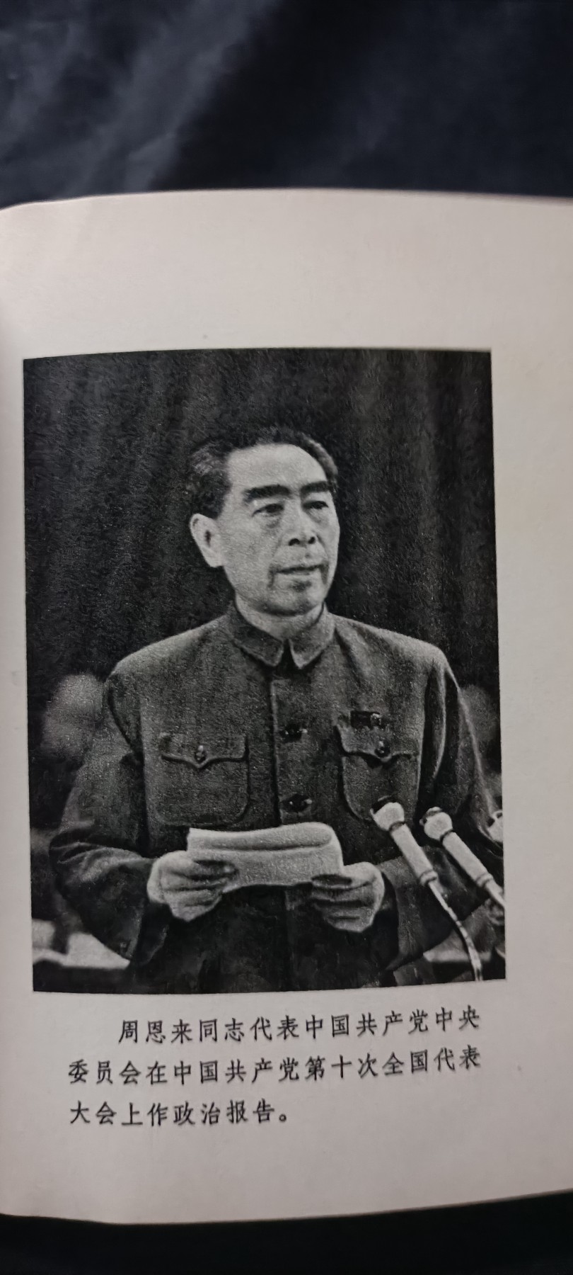 全场0起0押金！红色藏品专场！ 全新十大，无涂画