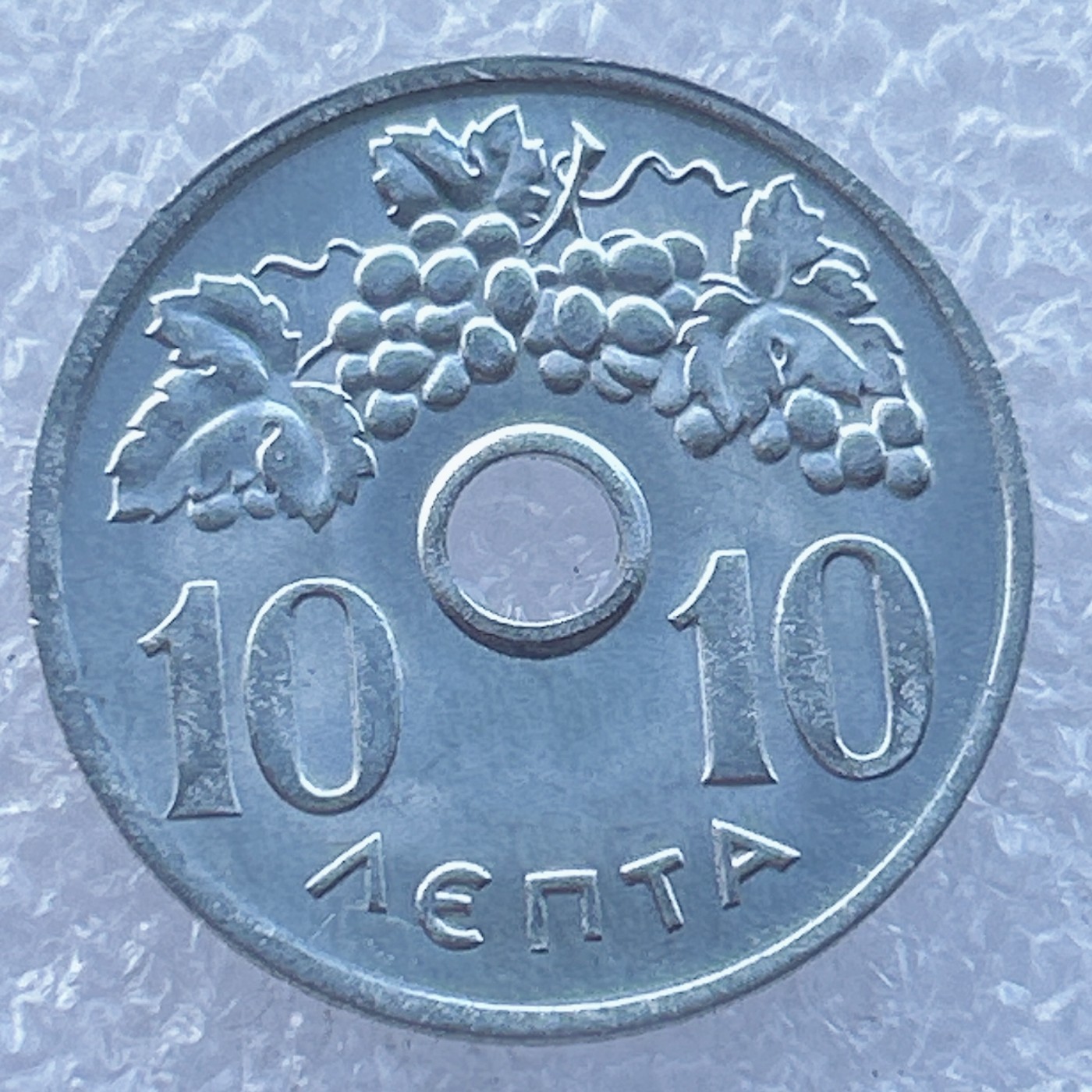 全场一元起拍 世界钱币散币场 第14期 1969年希腊王国10雷普塔铝币