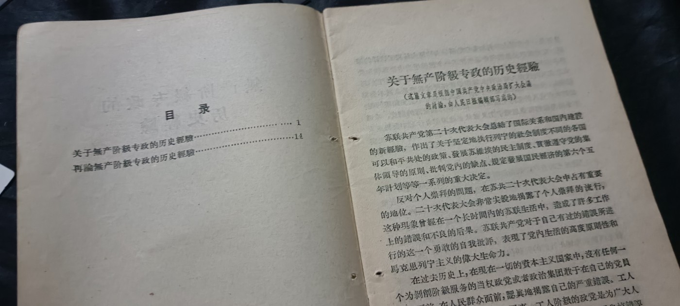 全场0起0押金！红色藏品专场！ 早期好品理论书